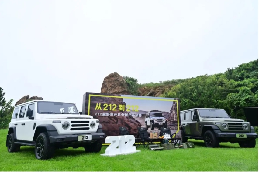 五重豪礼 212越野车正式开启全新产品预售