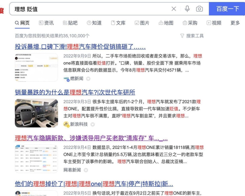 话术的神奇？理想ONE那不是“停产”，是换代！