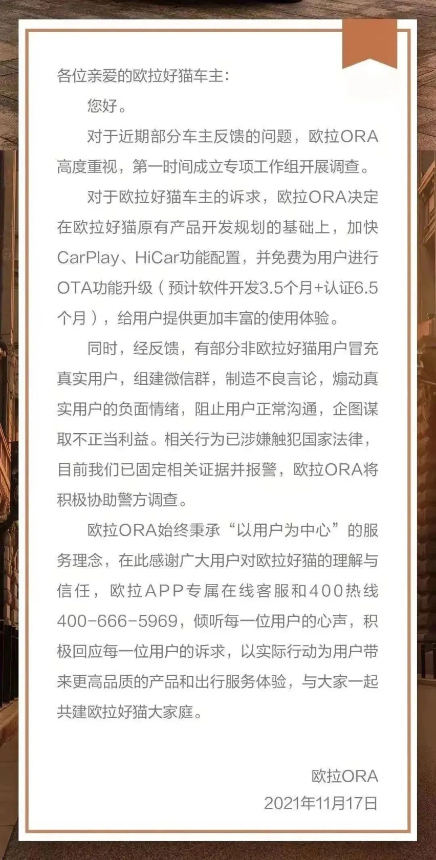 欧拉自认“罪该万死”的芯片虚假宣传，为什么没有被原谅？