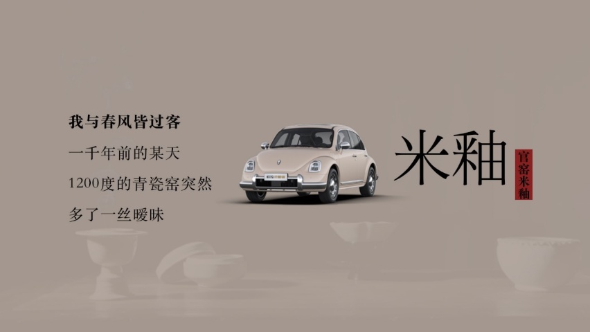 宋瓷的昳丽、中文的瑰丽，都在这篇软文中，点击不后悔系列