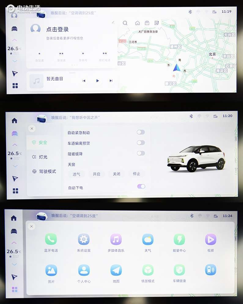 主攻年轻“E”代 几何E超详细静态体验
