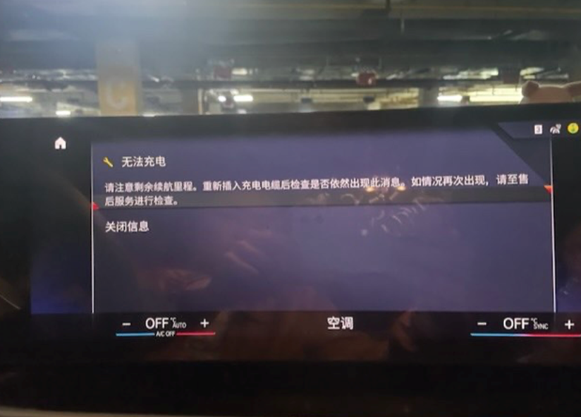 宝马i3新车故障频出，华晨宝马总裁戴鹤轩知否？认否？能管否？