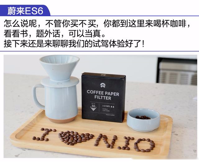 探蔚来工厂 揭秘咖啡馆里的蔚来ES6享“女王副驾”
