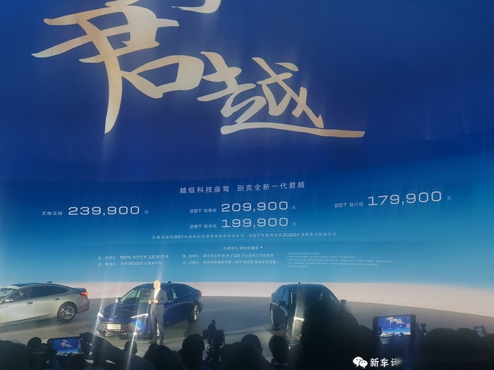 燃油车也智能，全新别克君越上市，售价17.99万元起