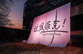 领克Co客大会，140万元的最贵领克诞生