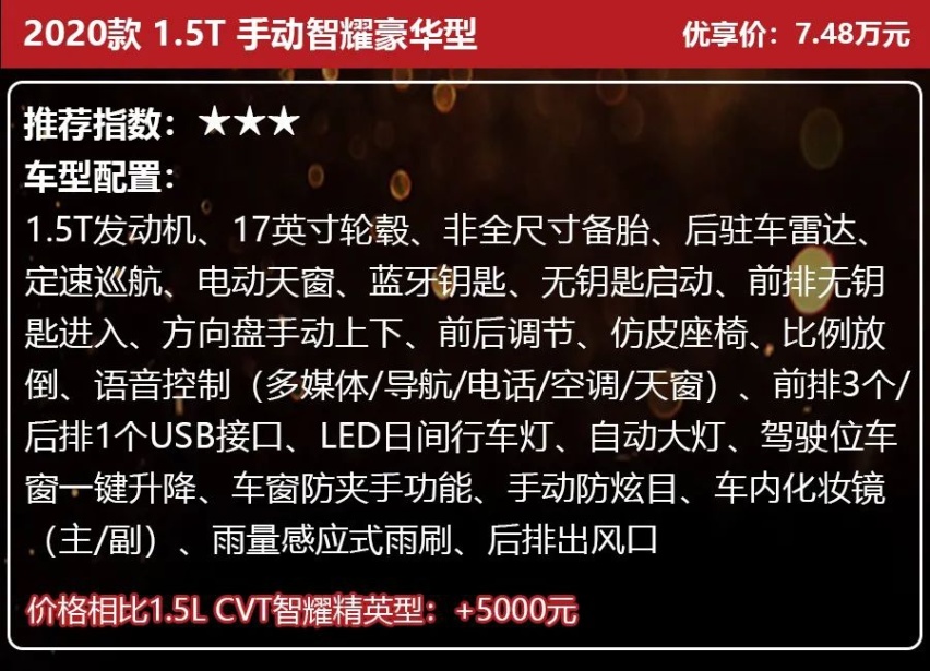 配L2级别自动辅助驾驶，新宝骏RC-5/RC-5W上市