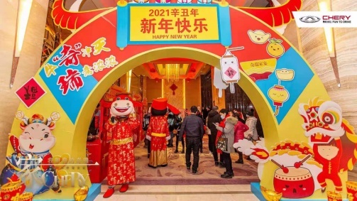 2021年东北大区家宴媒体终稿(1)140.png