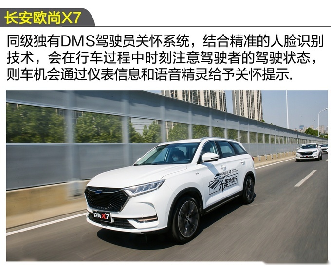 【卉眼识车】人脸识别，自动泊车？欧尚X7这一波操作有点狂！
