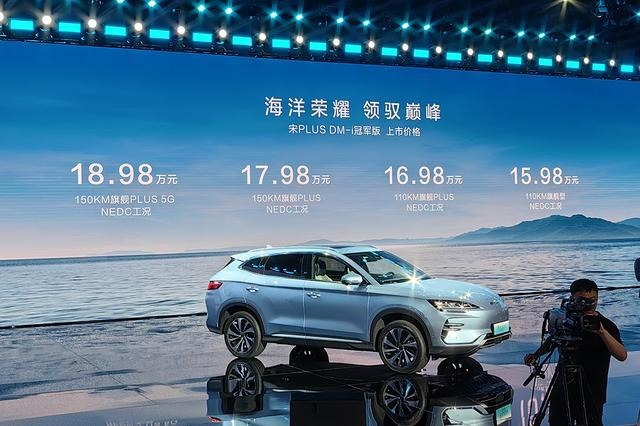 再吹“冠军”号角，宋PLUS冠军版15.98万起，变化明显续航升级