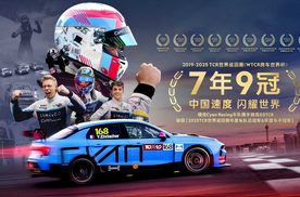 七年九冠获新华社点赞！下一个七年，领克驶入更宽的“赛道”