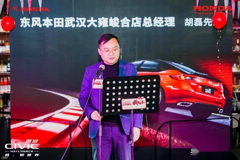 我，即世界 第十一代思域HATCHBACK擎动江城 圆满上市