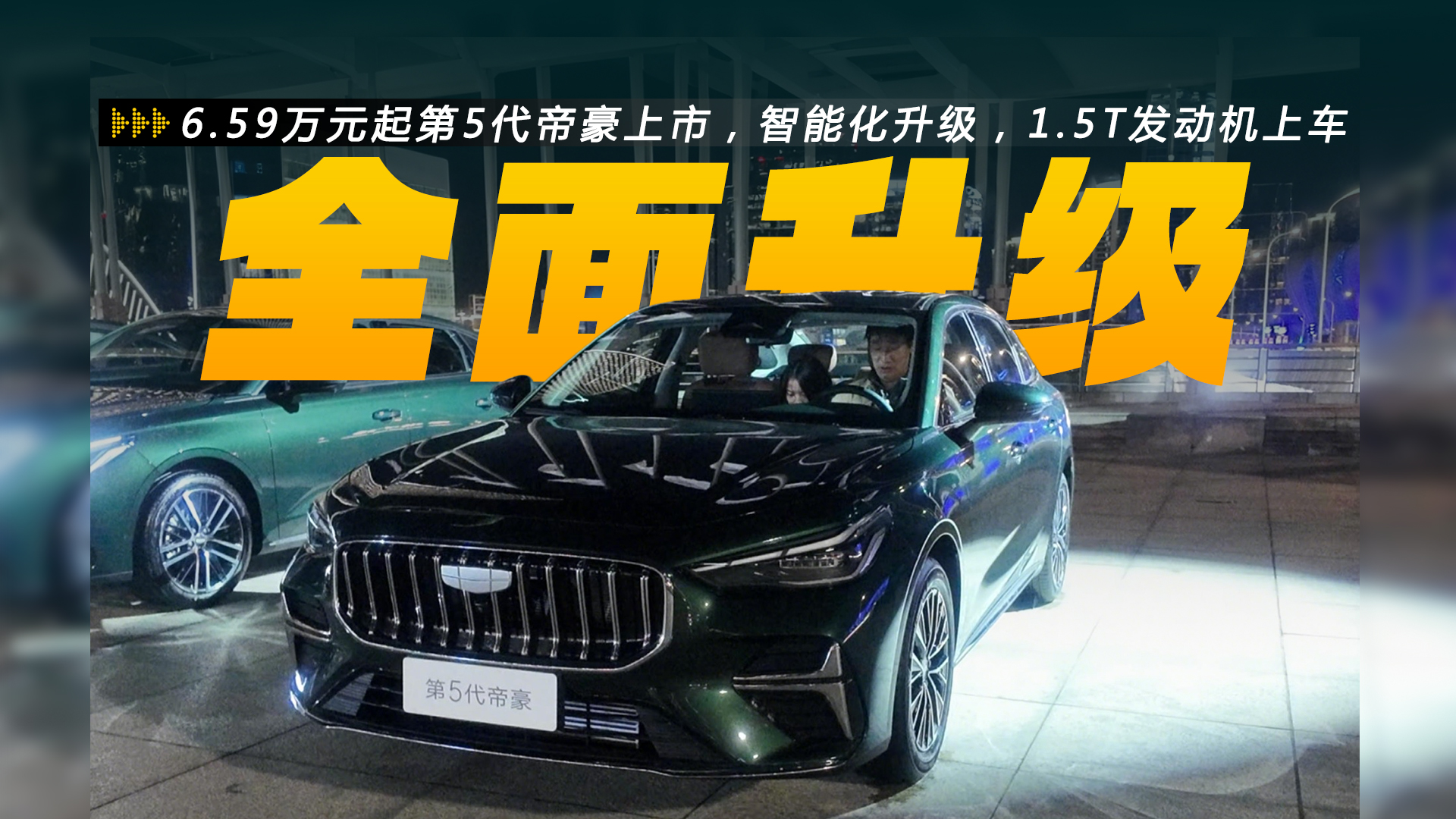 ��ʱ6.59��Ԫ���5���ۺ����У����ܻ�������1.5T�������ϳ�