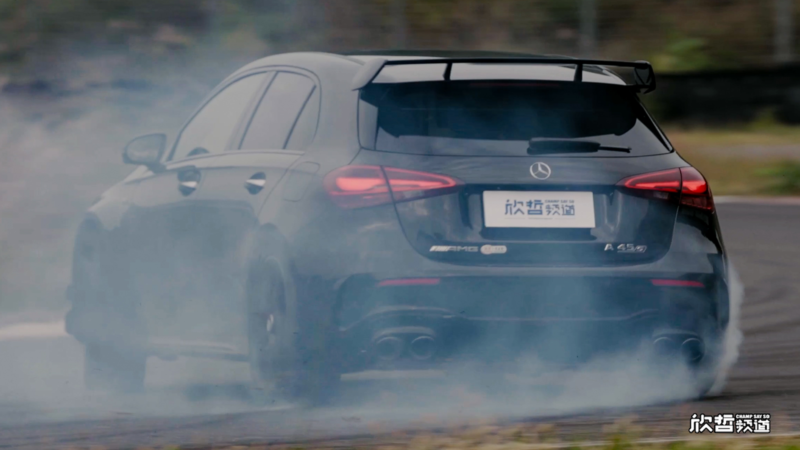 来自钢炮的动力漂移 A45S AMG