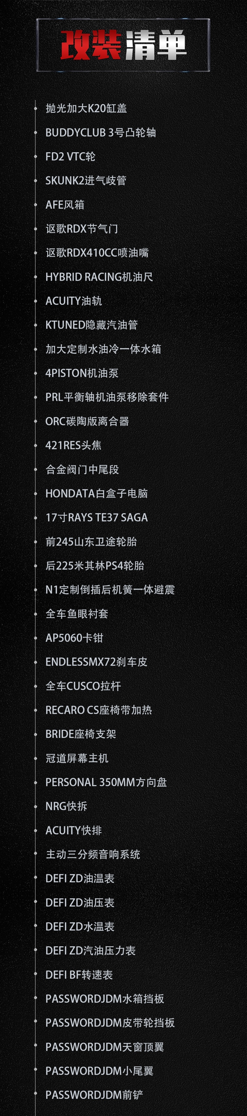 花30万改装的本田9代思域Si，单排气就换了接近20套