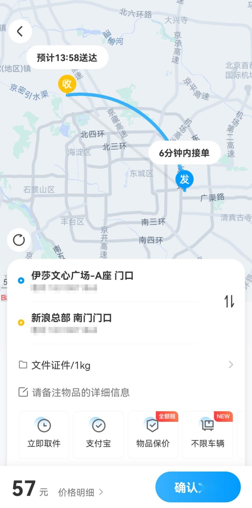 电动车PK闪送，北京EU5 PLUS用车成本竟然这么低？