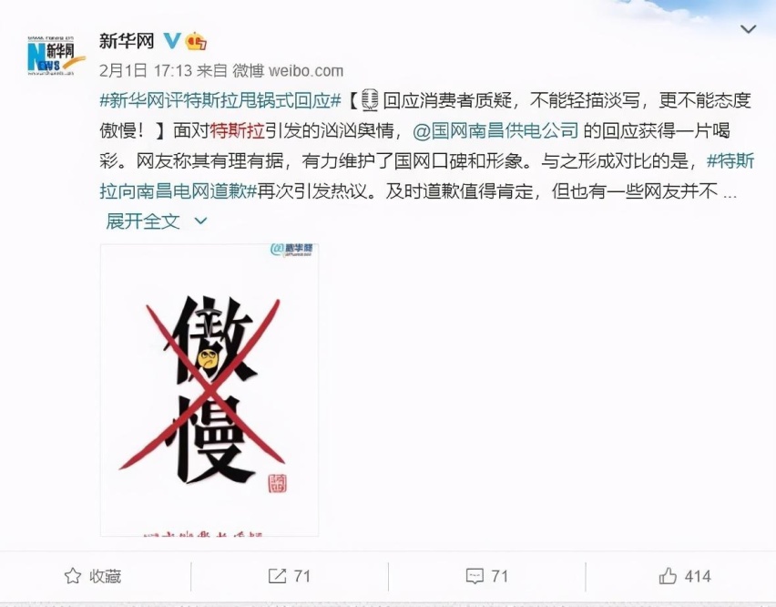 Model 3刚买6天突然断电无法启动，特斯拉甩锅遭“翻车”