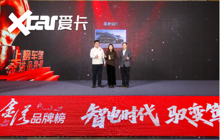 第三届东北汽车消费论坛暨车市金诺品牌榜在沈阳成功举办