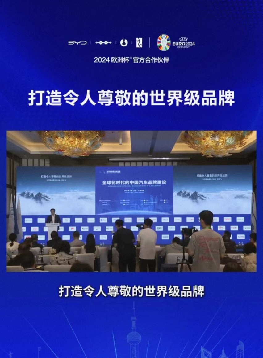 比亚迪李云飞总在中国汽车论坛上的分享让人印象深刻