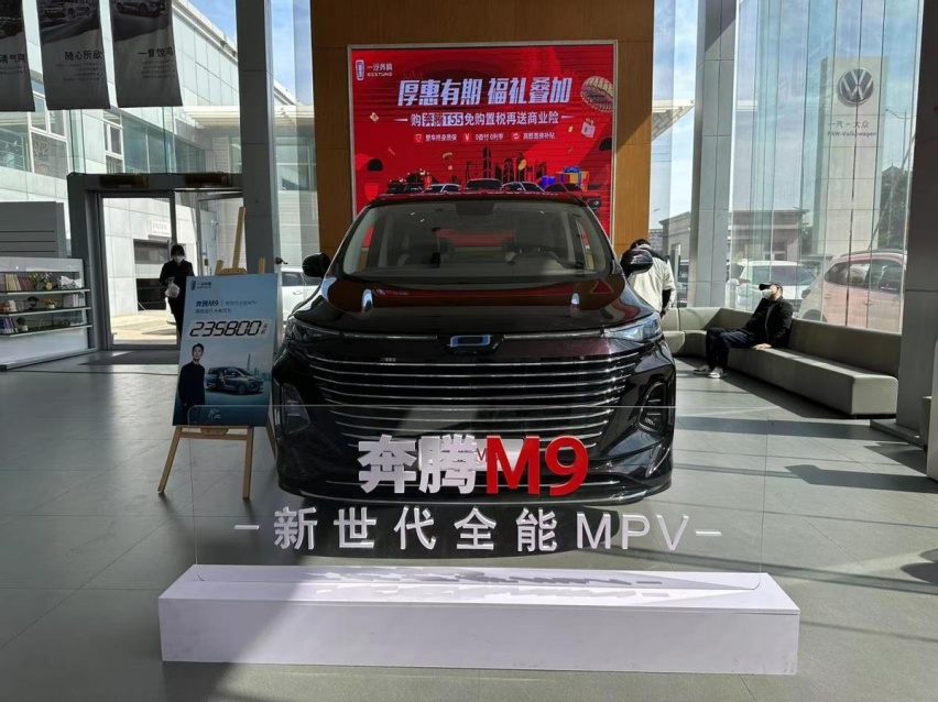 探店|一汽奔腾的MPV未来 从奔腾M9开始