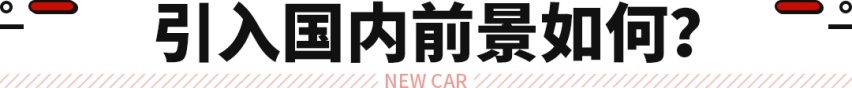全新轿跑SUV设计，这个日系豪华大牌能靠TA翻身吗？