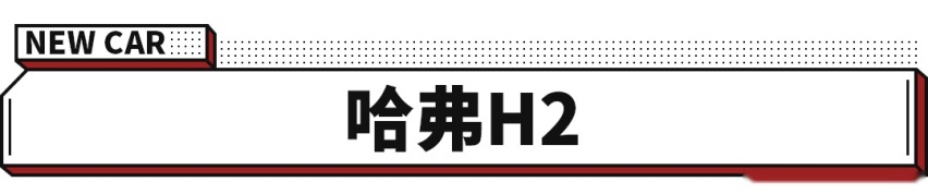 5万能买到的SUV，实力竟然还不错？还敢说自己没钱买吗？