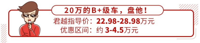 10.69万起，近期这些车适合“抄底”，不用想了，盘他！