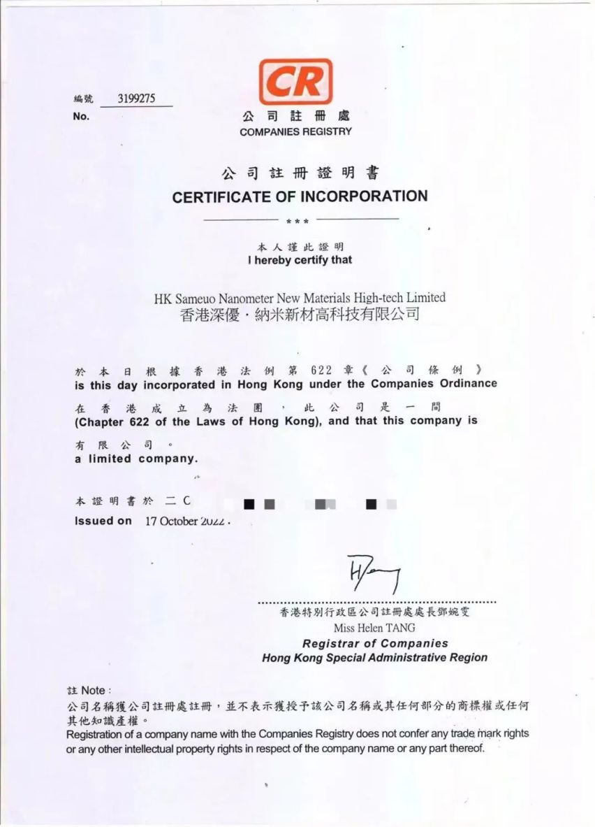 香港深优纳米新材高科技有限公司携膜类新品参展第20届CIAAF郑州展