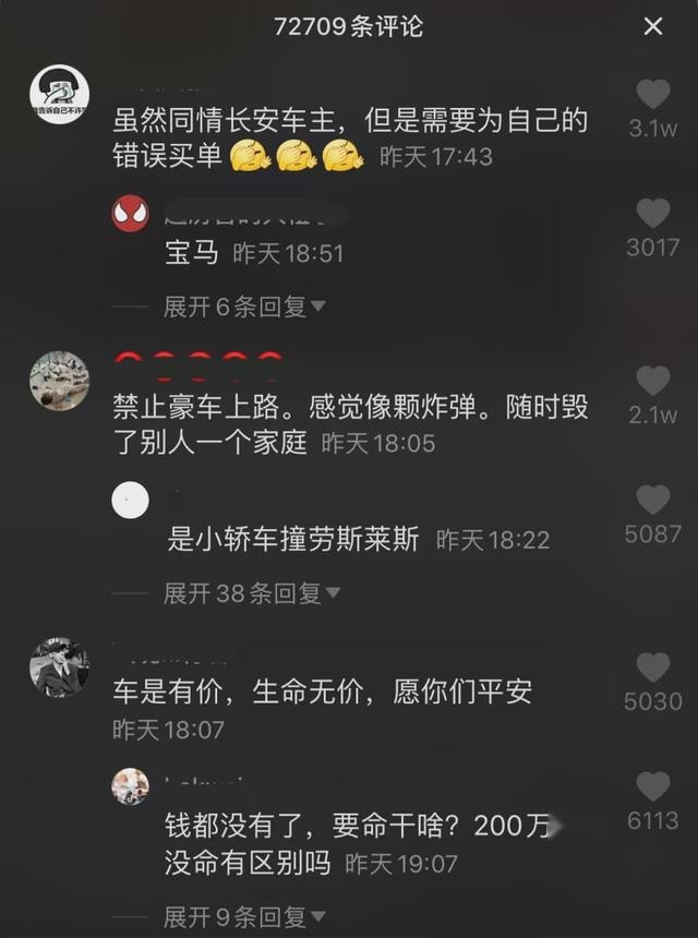 长安小面逆行遭劳斯莱斯库里南顶翻，一套房就这么没了！