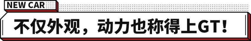 欧拉好猫GT木兰版正式开启预售 续航480km 还有个性运动外观！