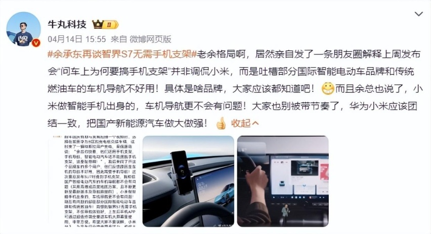 车企大佬纷纷搞起直播，雷军余承东们逼急“老先生”？