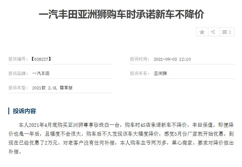 8月销量仅2509台，连速腾零头都不如，亚洲狮出师不利？