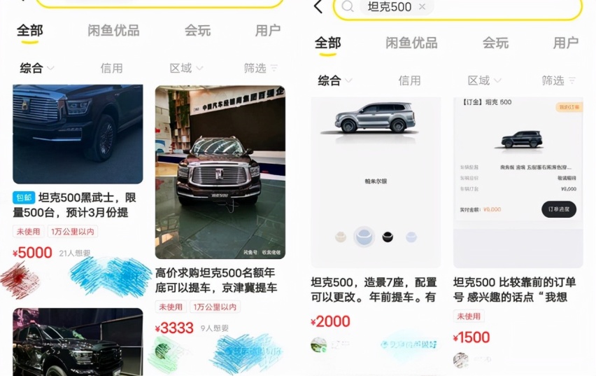 长城汽车培养“黄牛”炒作坦克500？这没多大关系，车好就行