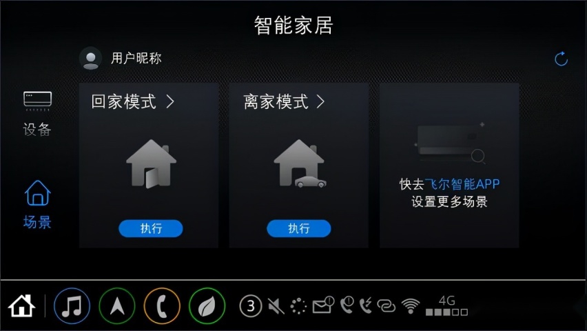 最强车机系统来了！雪佛兰小雪OS既能哄娃又能控制智能家居