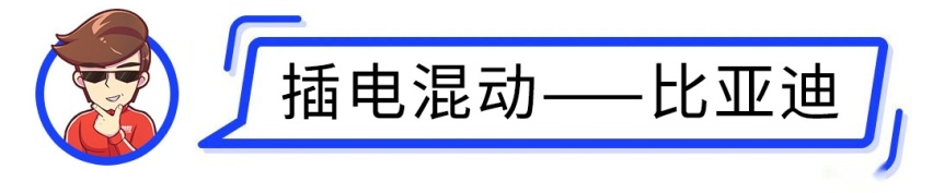 10年不用换车！买车就冲着这些技术买！