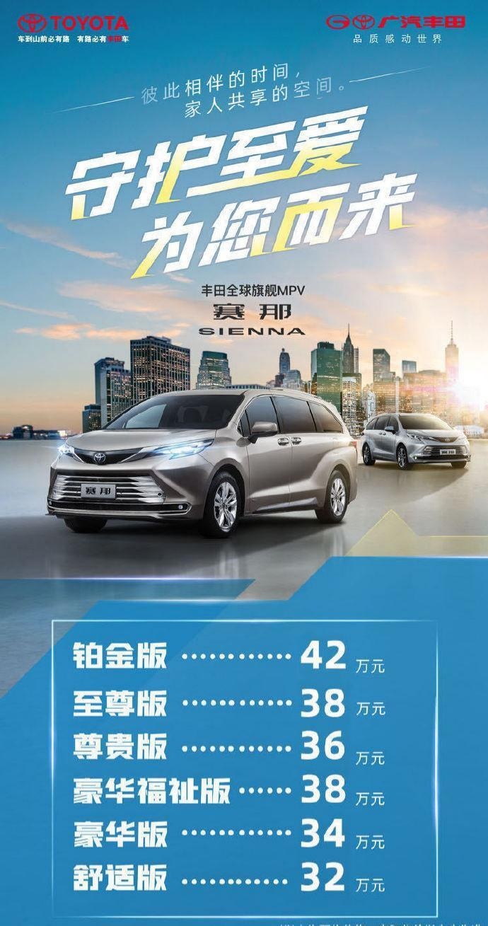 比汉兰达贵了一大截，全球最贵的SIENNA？丰田赛那预售32万起！