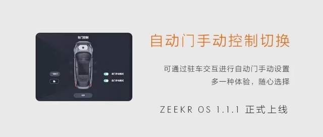 旗舰店开业+首次重大版本更新，极氪！