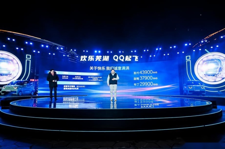 奇瑞的浪漫，都在这款冰淇淋里了