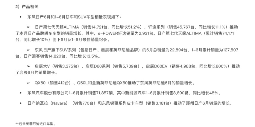 三缸机只发电、售价或更高，新奇骏能否靠“e-POWER”翻身？