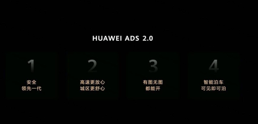 华为ADS 2.0要了高精地图的命，高精地图怎么就突然不香了？