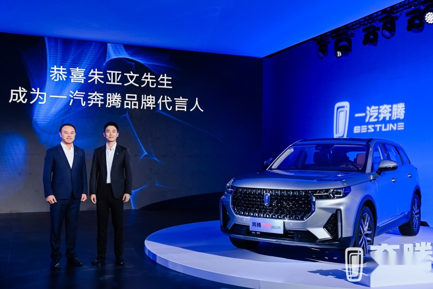 “硬汉”朱亚文代言，2022款奔腾T99上市，起售仅13.49万