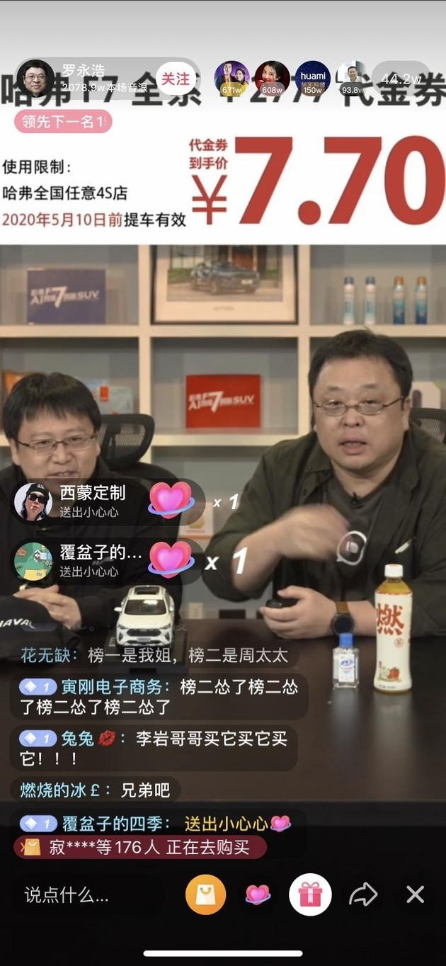 增配+更靓+更懂你，2021款哈弗F7/F7x能戳到你的心吗