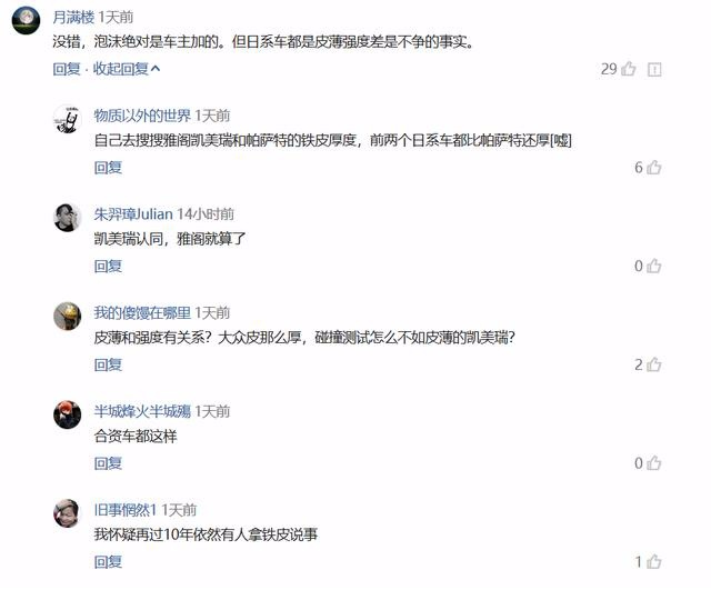 雷克萨斯ES后防撞梁是泡沫？真相打脸，别再无脑黑日系车不安全