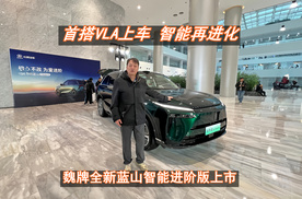 蓝山智能进阶版上市 限时焕新27.58万元起