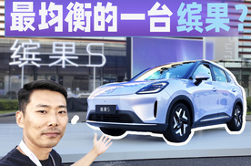 孟姐站台的五菱缤果S，为什么是最均衡的一台“缤果”？