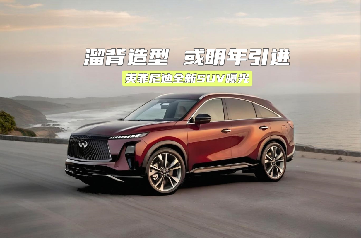 ȡQX60ӢȫQX65ع⣺ﱳͣƵ