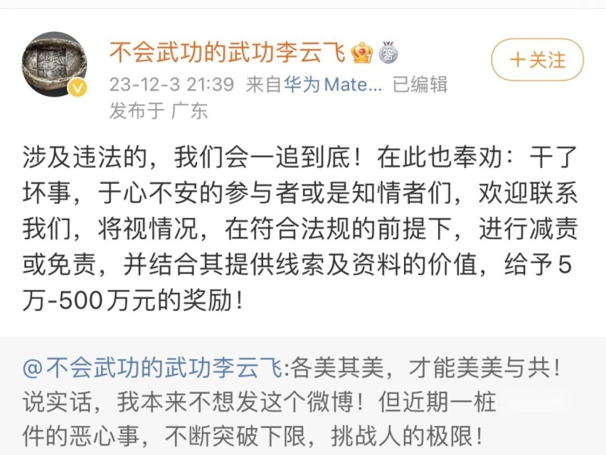 方程豹油耗事件惹怒比亚迪，李云飞发文痛斥“黑公关”