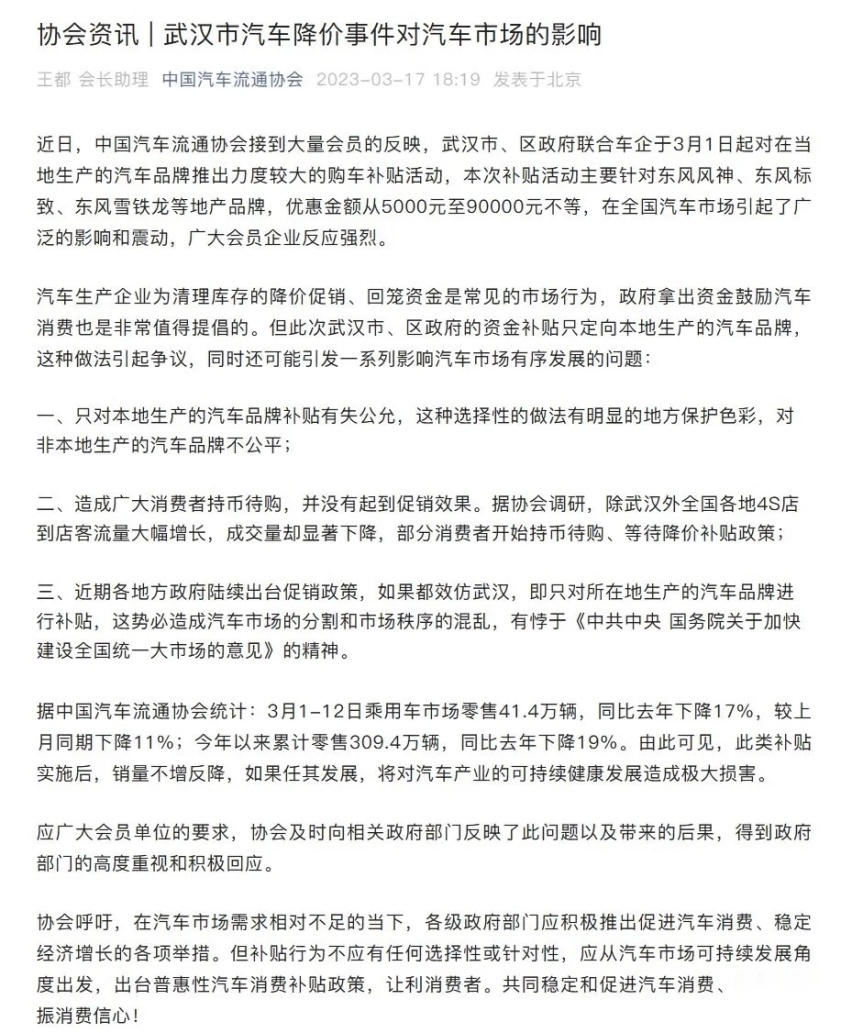 国六a延迟！车企：你怎么不早说！