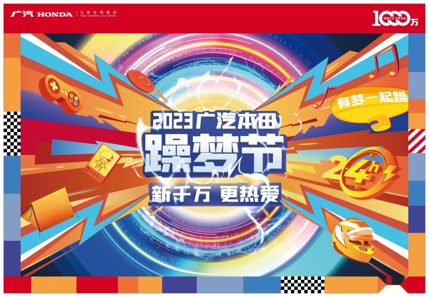 纯电新车e:NP2极湃2首发亮相，10款电动化产品参展 广汽本田迈入新