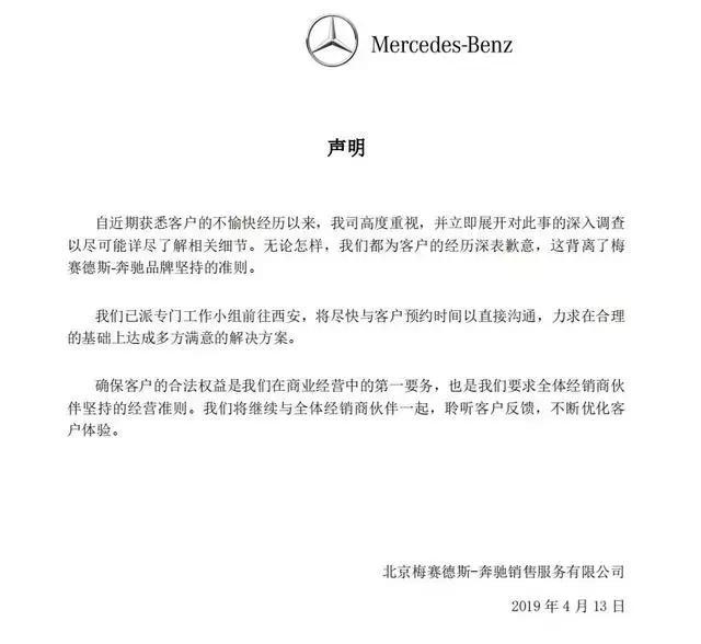 每日车闻：西安奔驰女车主提8点诉求，奔驰回应模棱两可，油价涨