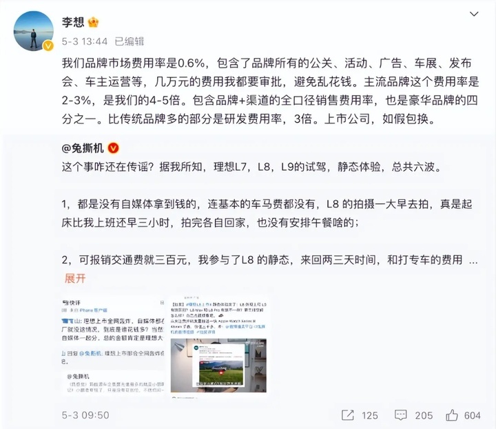 新势力五强丨明明最懂国人，你们为什么还骂理想？